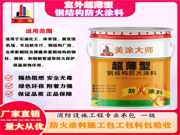 吉木乃室外超薄型钢结构防火涂料