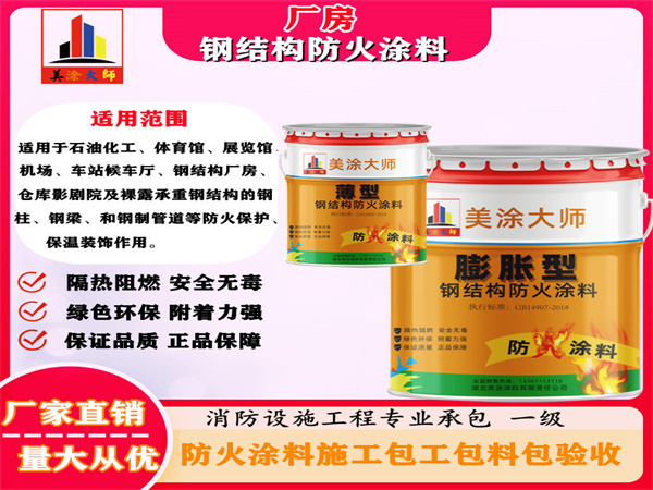 吉木乃厂房钢结构防火涂料